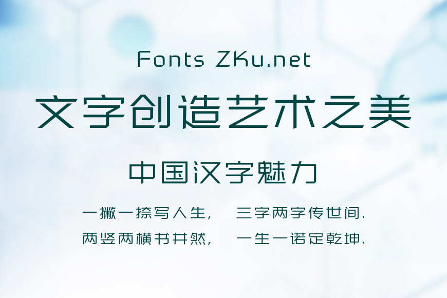 汉仪菱心体力量版Y 45效果图