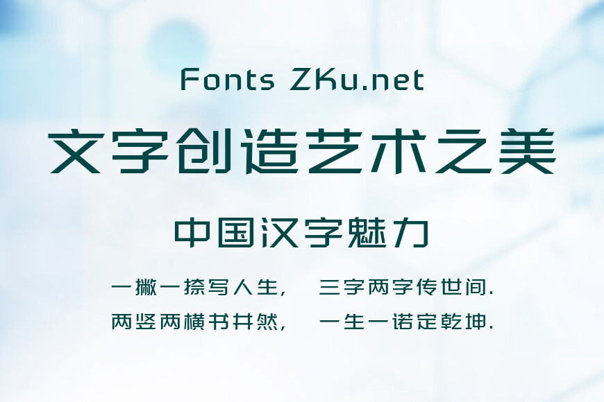 汉仪菱心体力量版Y 55效果图