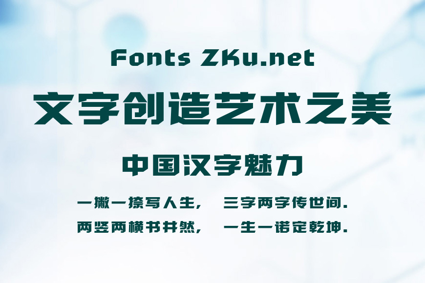 汉仪菱心体力量版Y 95效果图