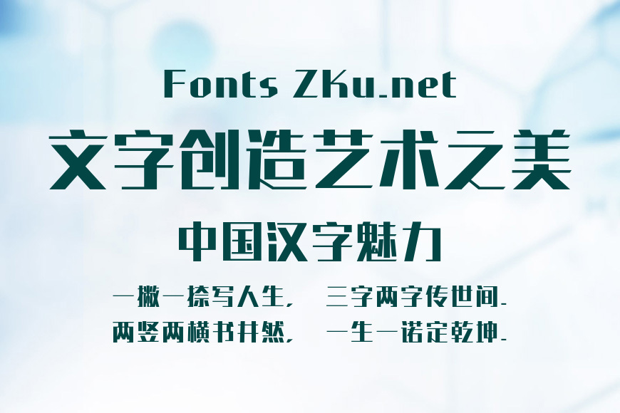 汉仪菱心体摩登版 H1效果图