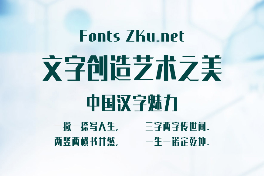 汉仪菱心体摩登版X H1效果图
