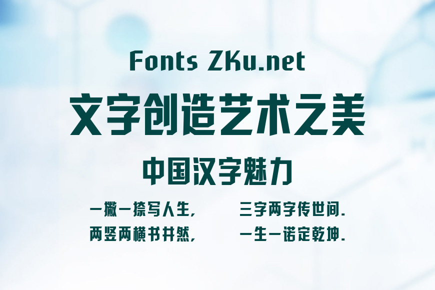 汉仪菱心体摩登版X H3效果图