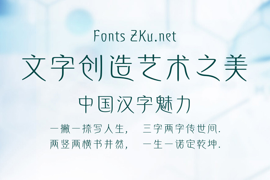 汉仪琉璃篆 35U效果图