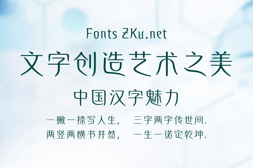 汉仪琉璃篆 45U效果图