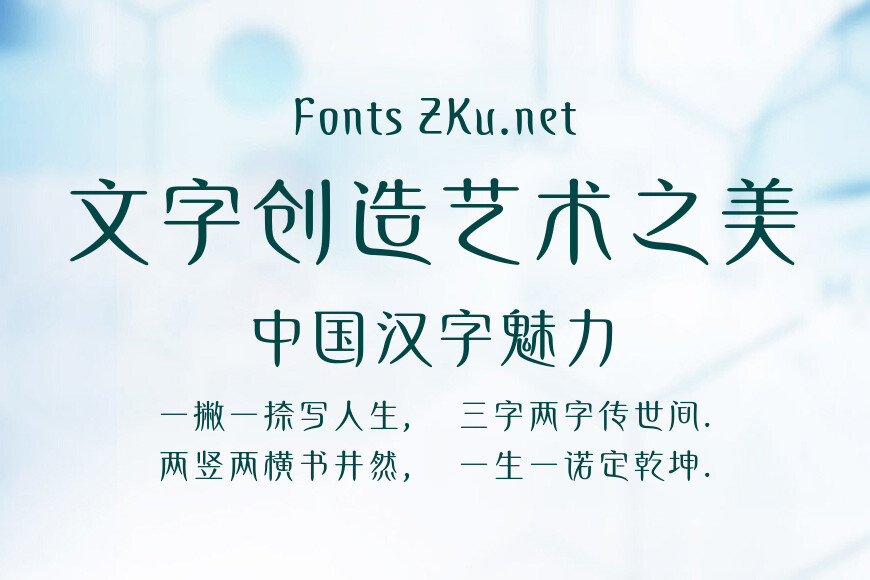 汉仪琉璃篆 55U效果图