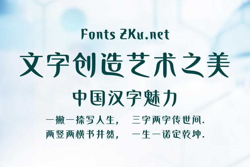 汉仪琉璃篆 85U效果图