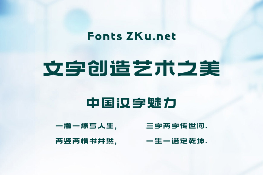 汉仪麦金托什H1 75效果图