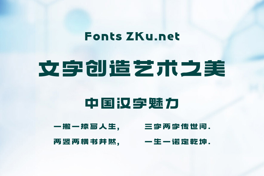 汉仪麦金托什H1 85效果图