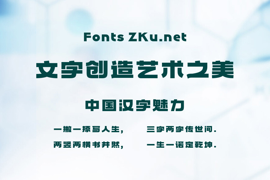 汉仪麦金托什H1 95效果图