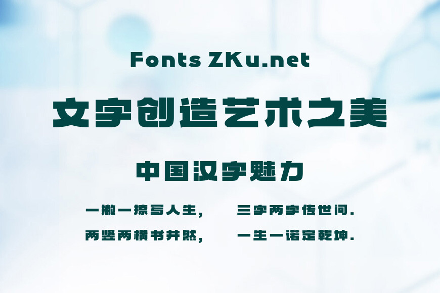 汉仪麦金托什H1 105效果图