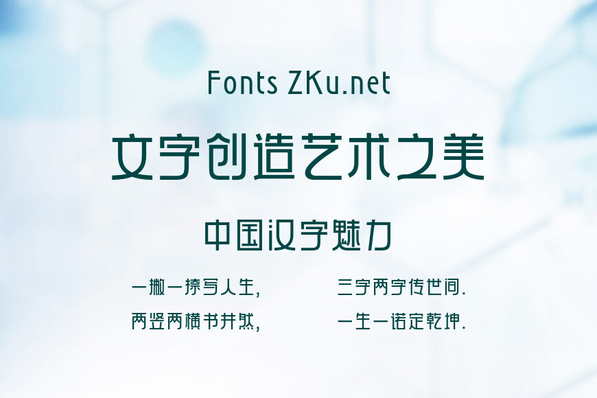 汉仪麦金托什H2 55效果图