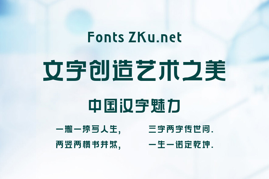 汉仪麦金托什H2 75效果图