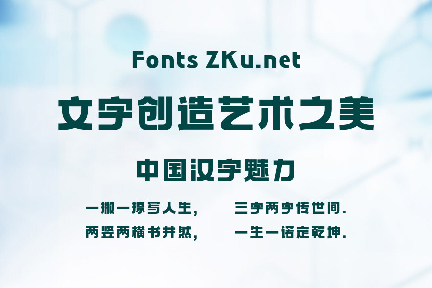 汉仪麦金托什H2 95效果图