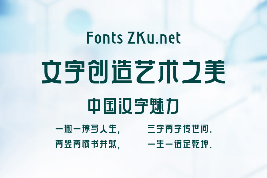 汉仪麦金托什H3 75效果图