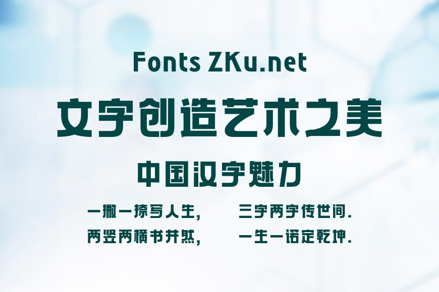 汉仪麦金托什H3 95效果图