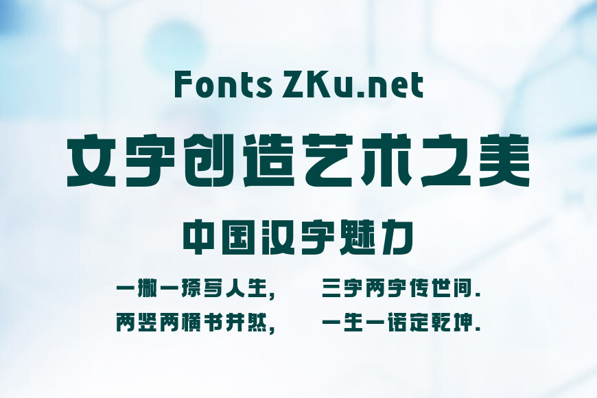 汉仪麦金托什H3 105效果图