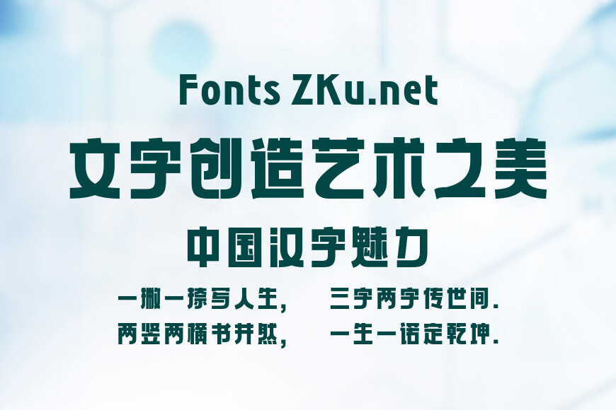 汉仪麦金托什H4 105效果图