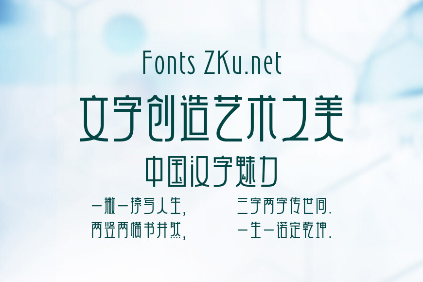 汉仪麦金托什H5 55效果图