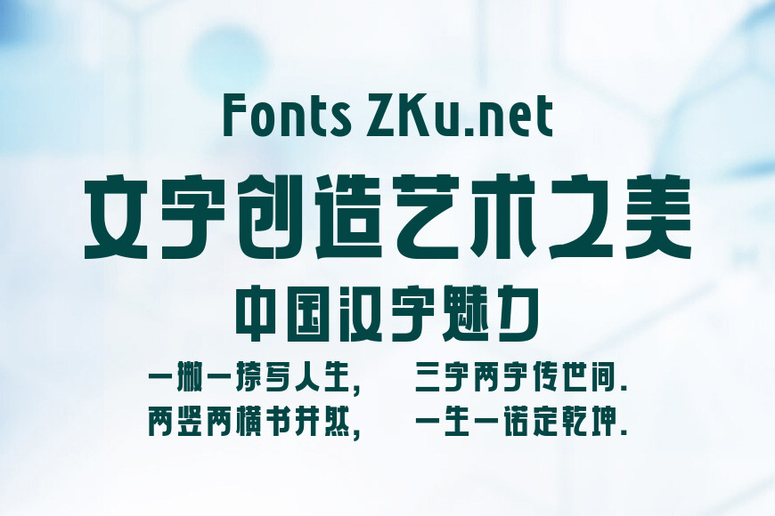 汉仪麦金托什H5 105效果图