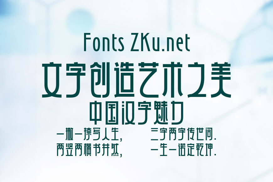 汉仪麦金托什H7 75效果图