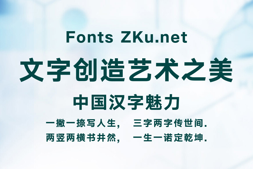 汉仪旗黑 85S效果图