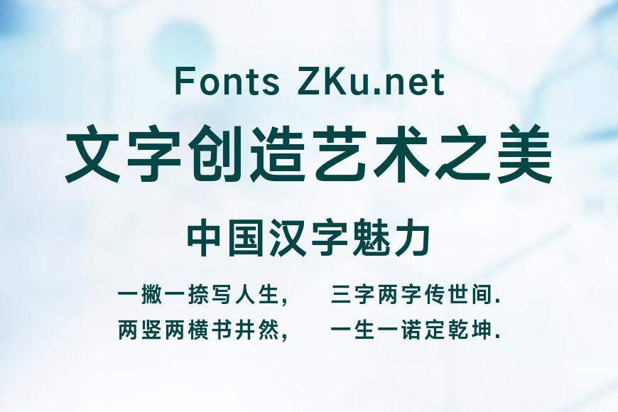 汉仪旗黑X1 75效果图