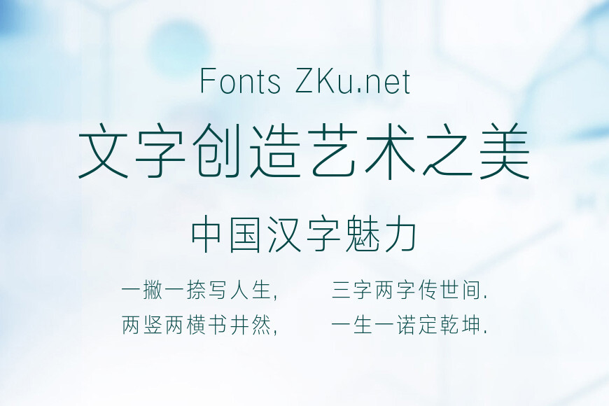 汉仪旗黑X2 35效果图