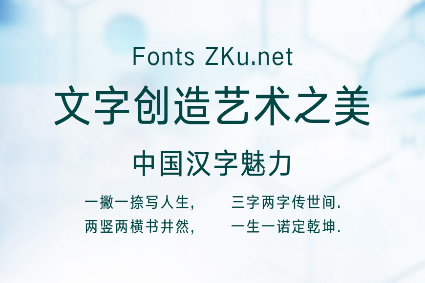 汉仪旗黑X2 55效果图