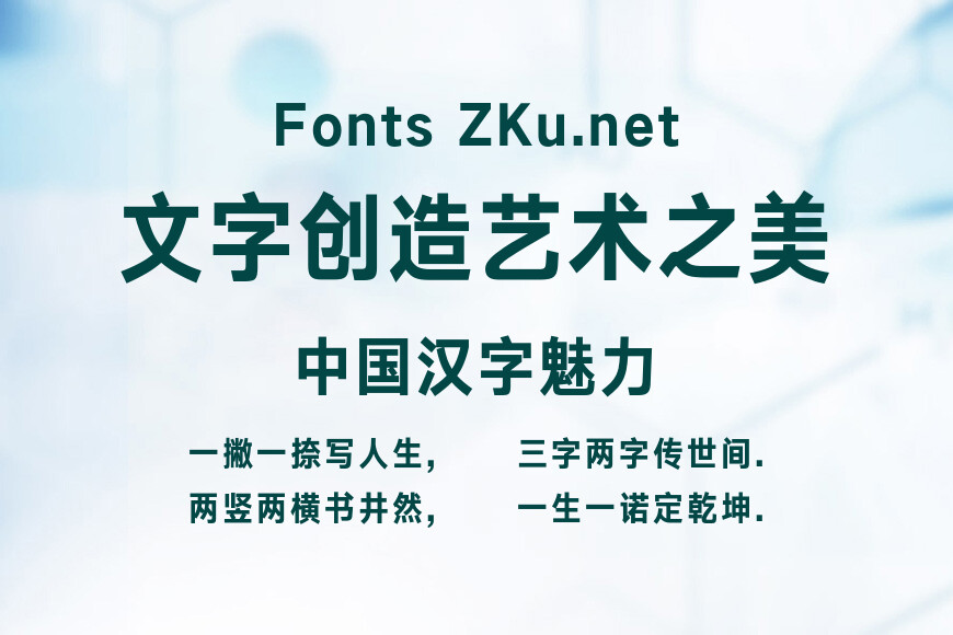 汉仪旗黑X2 85效果图