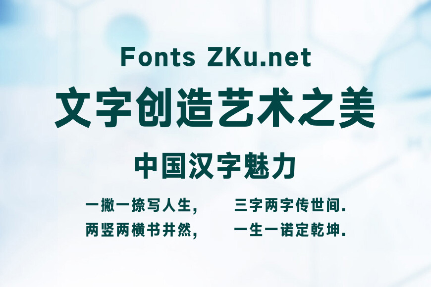 汉仪旗黑X2 95效果图