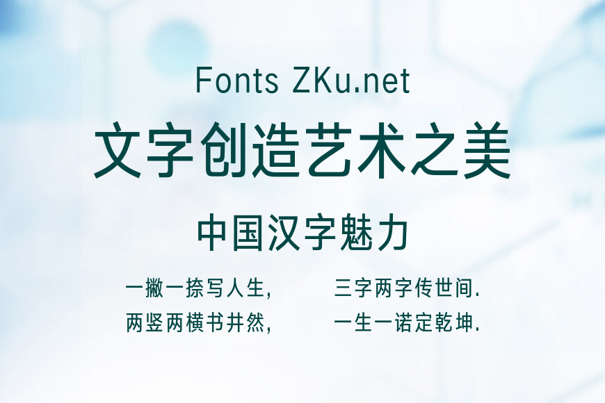 汉仪旗黑X3 55S效果图