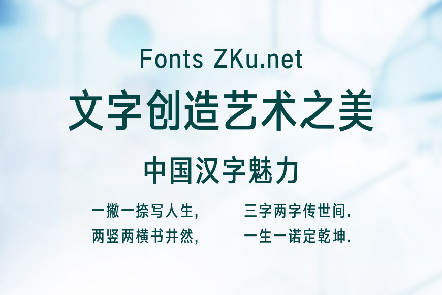 汉仪旗黑X3 65S效果图