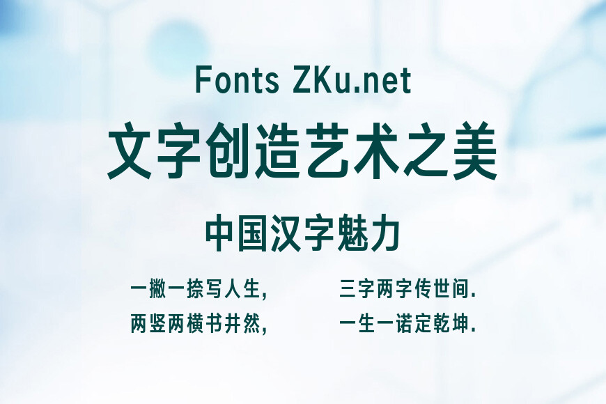 汉仪旗黑X4 75效果图