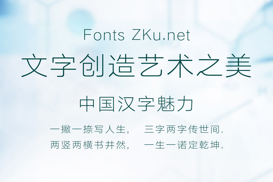 汉仪旗黑Y1 35效果图