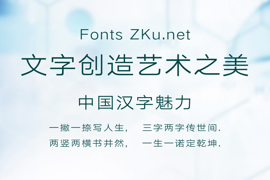 汉仪旗黑Y2 45效果图