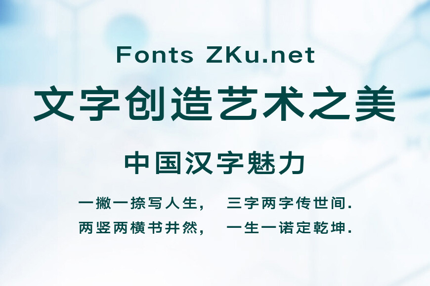 汉仪旗黑Y2 75效果图