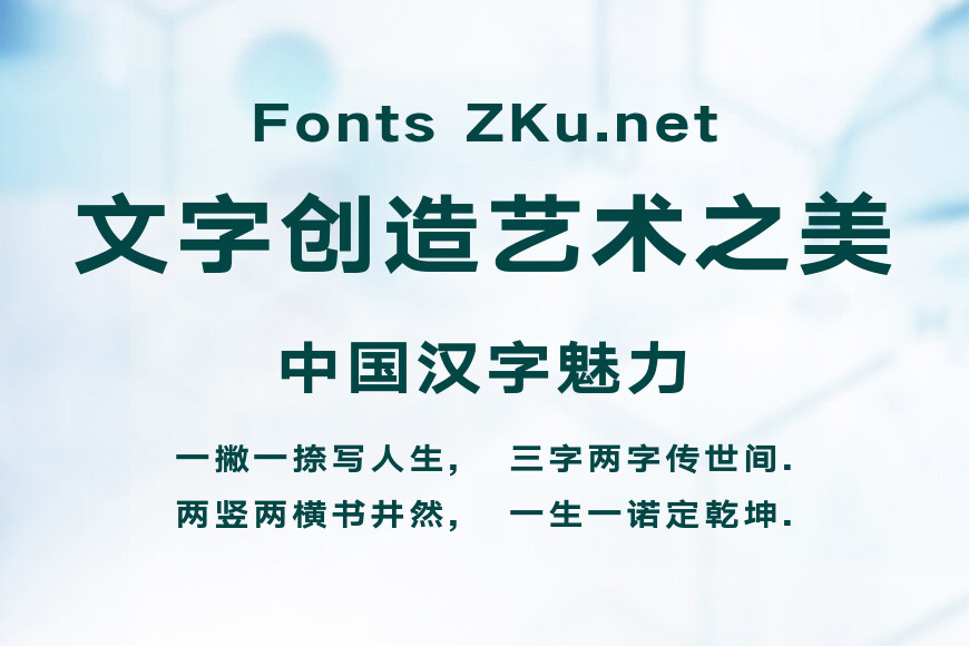 汉仪旗黑Y2 85效果图