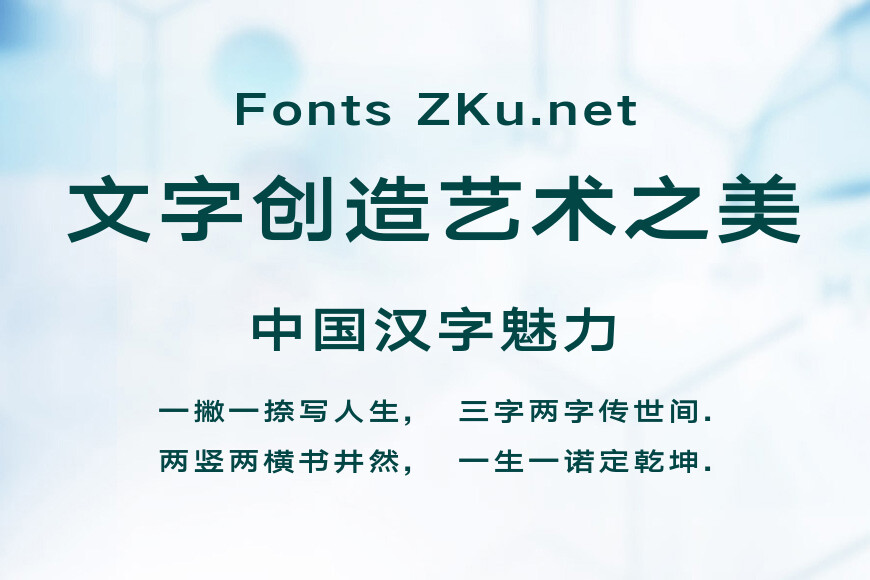 汉仪旗黑Y3 75效果图