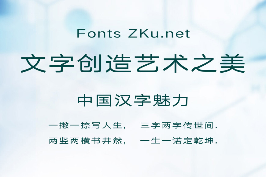 汉仪旗黑Y4 55效果图