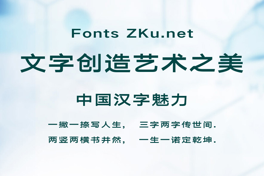 汉仪旗黑Y4 75效果图