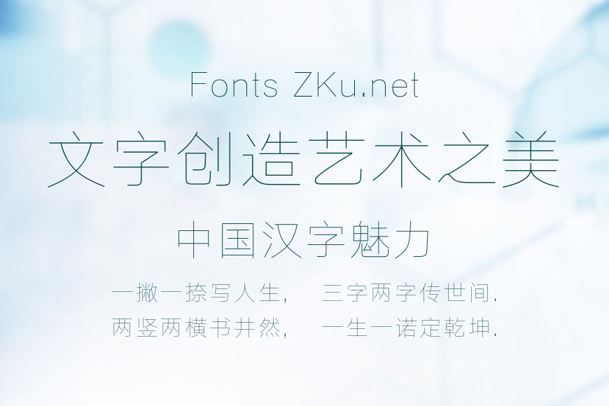 汉仪旗黑经典版 25S效果图