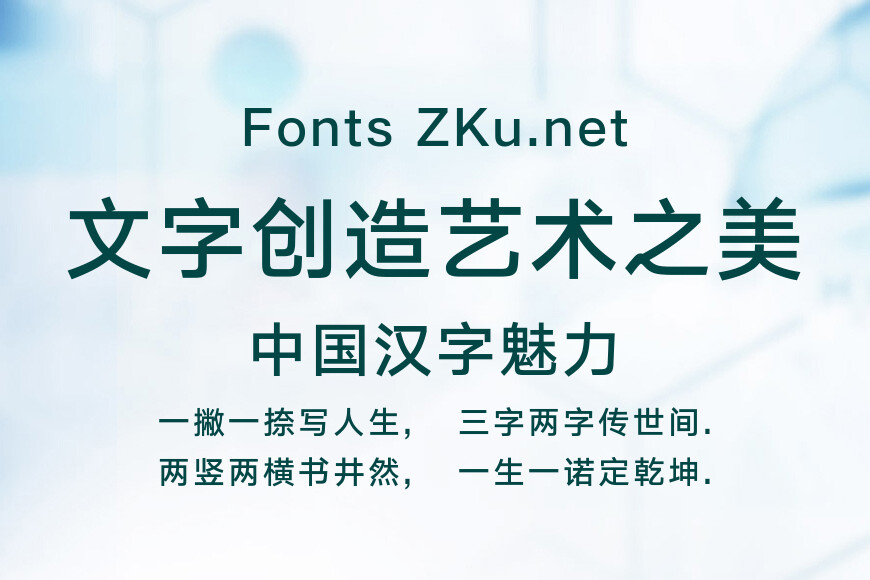 汉仪旗黑经典版 65S效果图