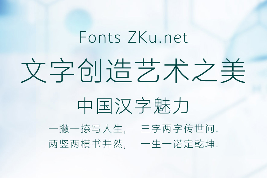 汉仪旗黑人文版 40S效果图