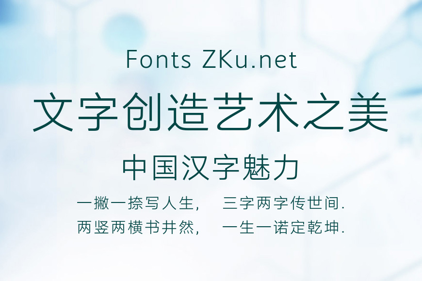 汉仪旗黑人文版 45S效果图
