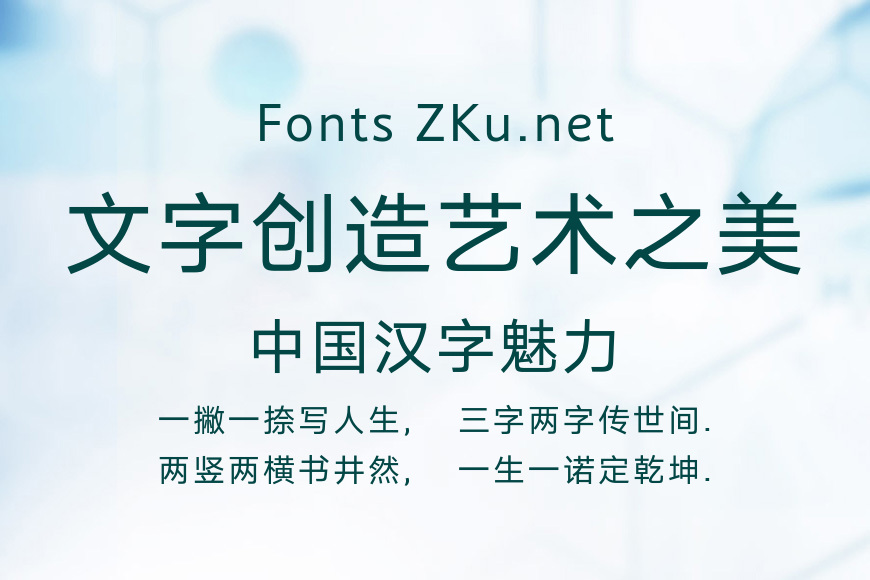 汉仪旗黑人文版 55S效果图