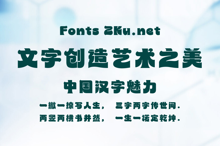 汉仪遒逸黑Ultra效果图