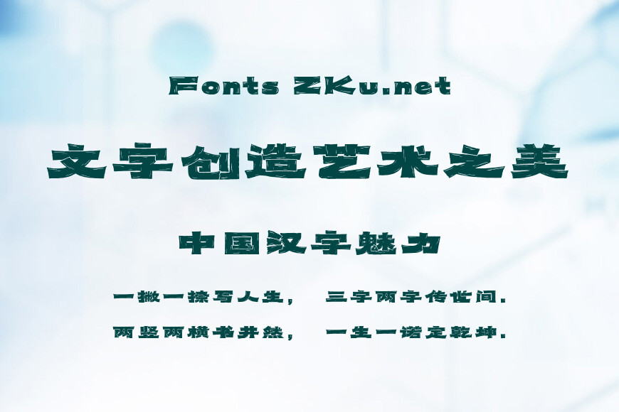 汉仪梦游记 美梦版效果图