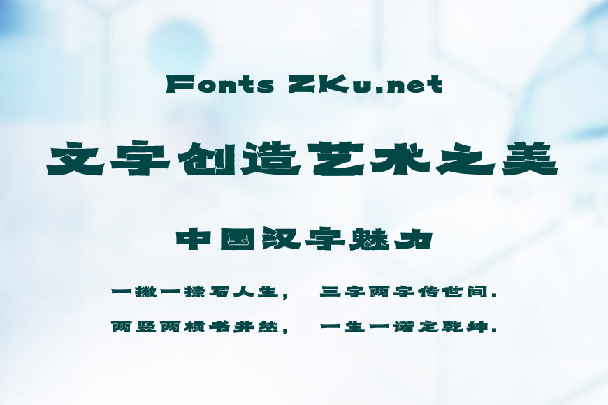 汉仪梦游记效果图