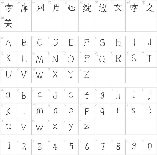 仓耳向左走向右走体