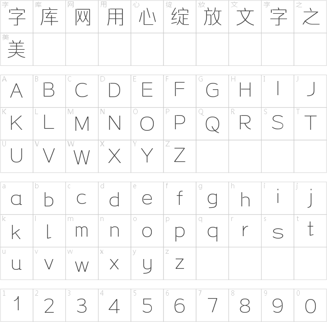 锐字龙书驰黑简 特细